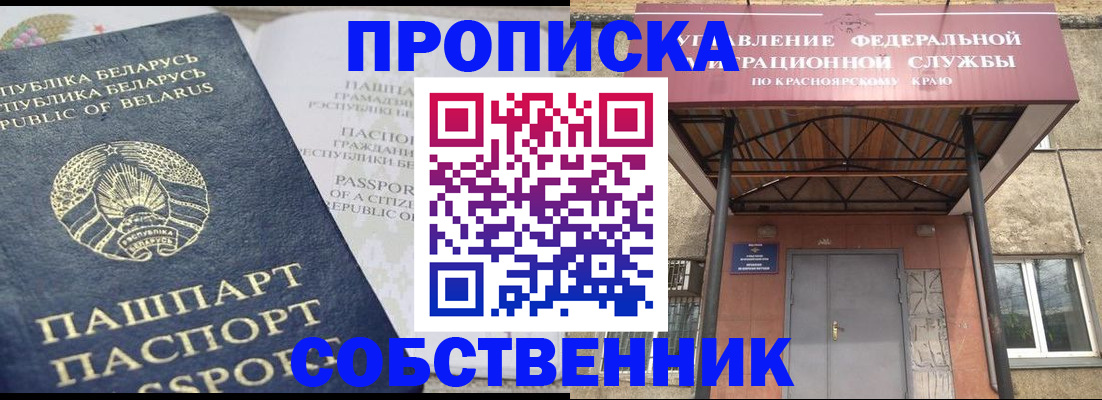 прописка для кредита в Тюмени