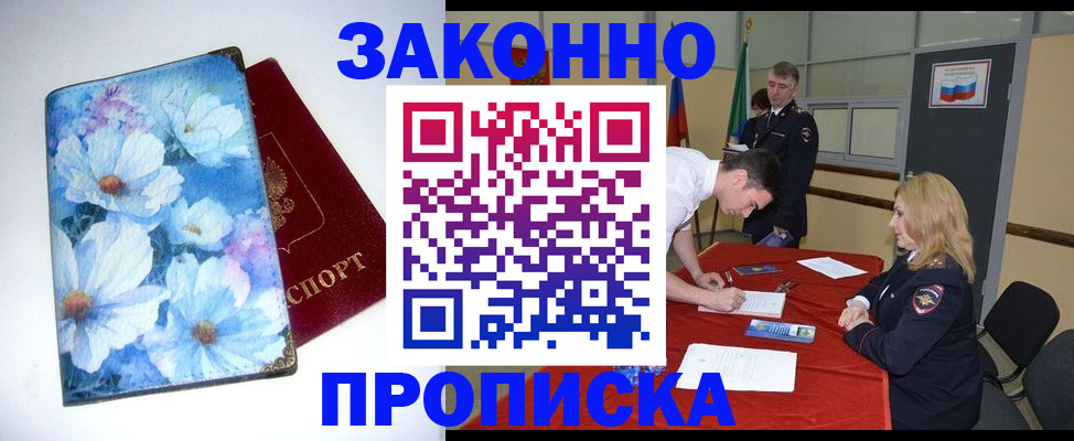 прописка в квартире в Тюмени