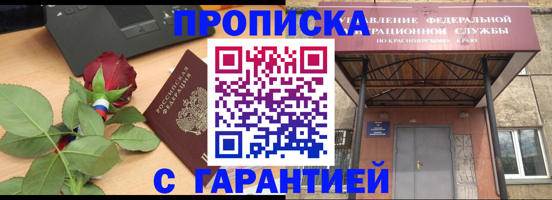 прописка ребенка в Тюмени