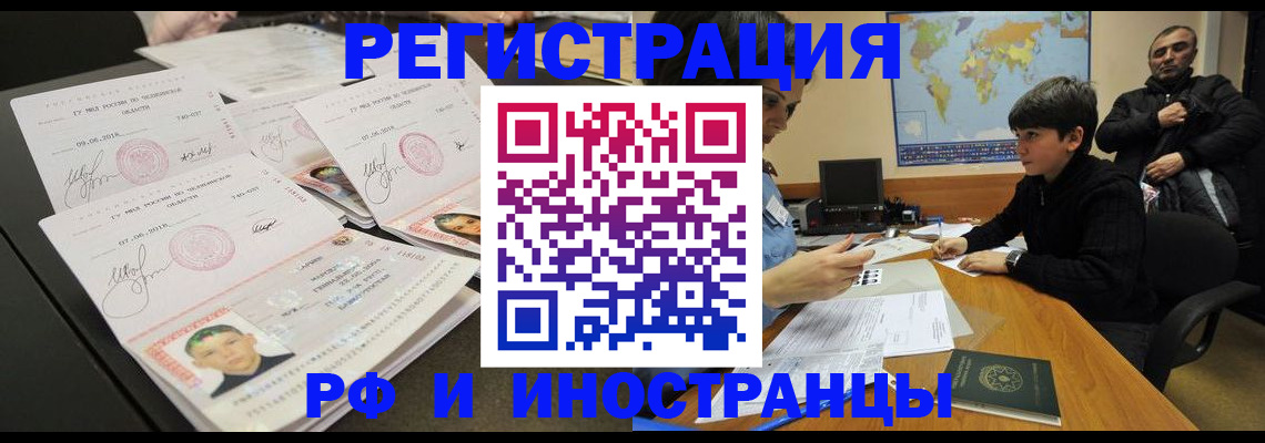 временная регистрация надежно в Тюмени