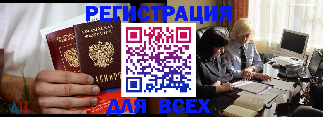 прописка для кредита в Тюмени